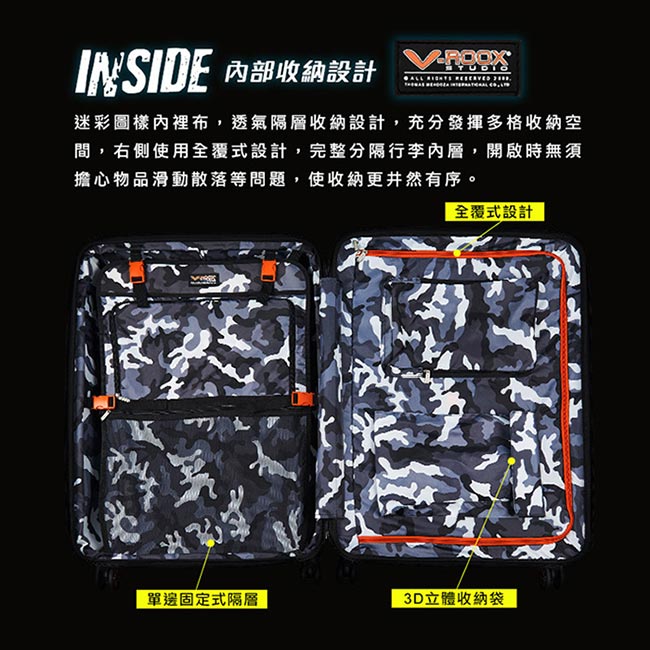 V-ROOX AXIS26吋 黑白迷彩 原創設計 防爆拉鏈可擴充行李箱