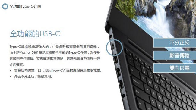 Dell Vostro 14 5000 14吋筆電(i5-8265U/8GB/256G S