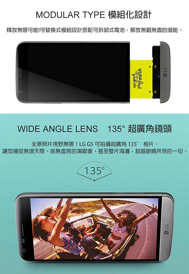 【福利品】LG G5 (4G/32G) H860 5.3吋智慧型手機 (七成新)