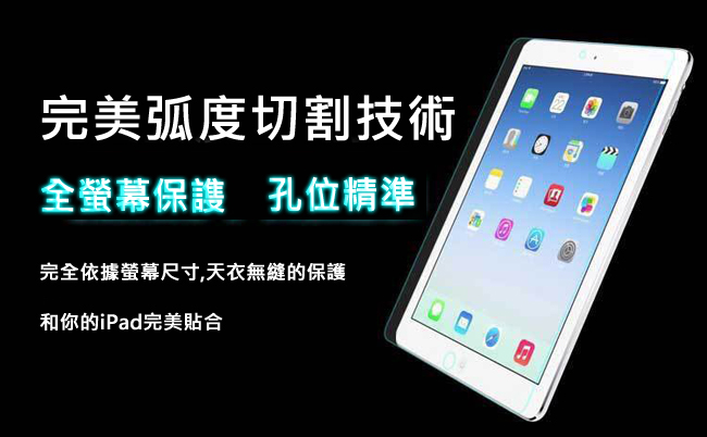 IN7 APPLE iPad (9.7吋) 高透光2.5D鋼化玻璃貼