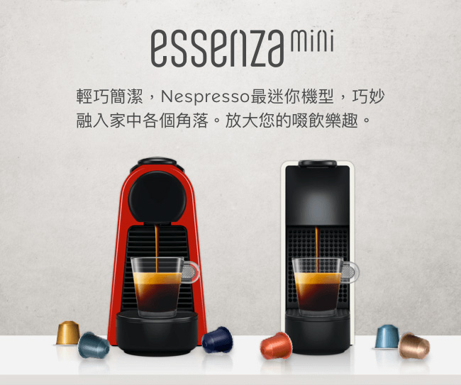 Nespresso 膠囊咖啡機 Essenza Mini 鋼琴黑