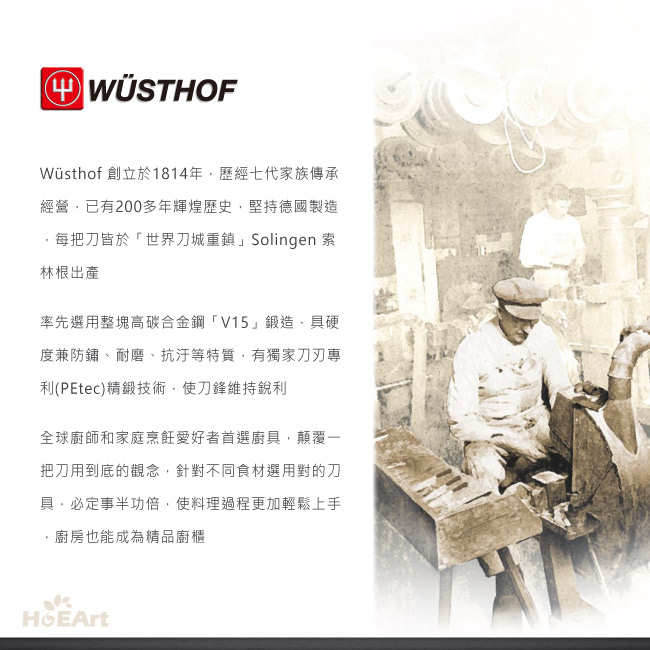 WUSTHOF 德國三叉牌 兩段磨刀器