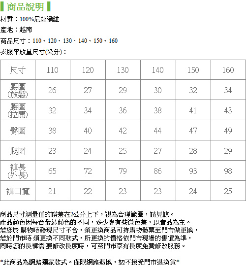 bossini女童-(網路款)多功能防風雪褲淺灰