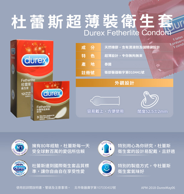 Durex 杜蕾斯-超薄裝保險套(12入)