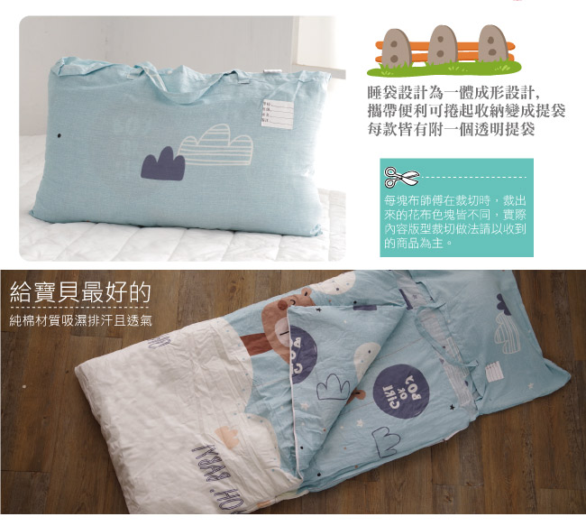 BEDDING-幼稚園必備-兒童冬夏兩用鋪棉睡袋-時尚熊寶