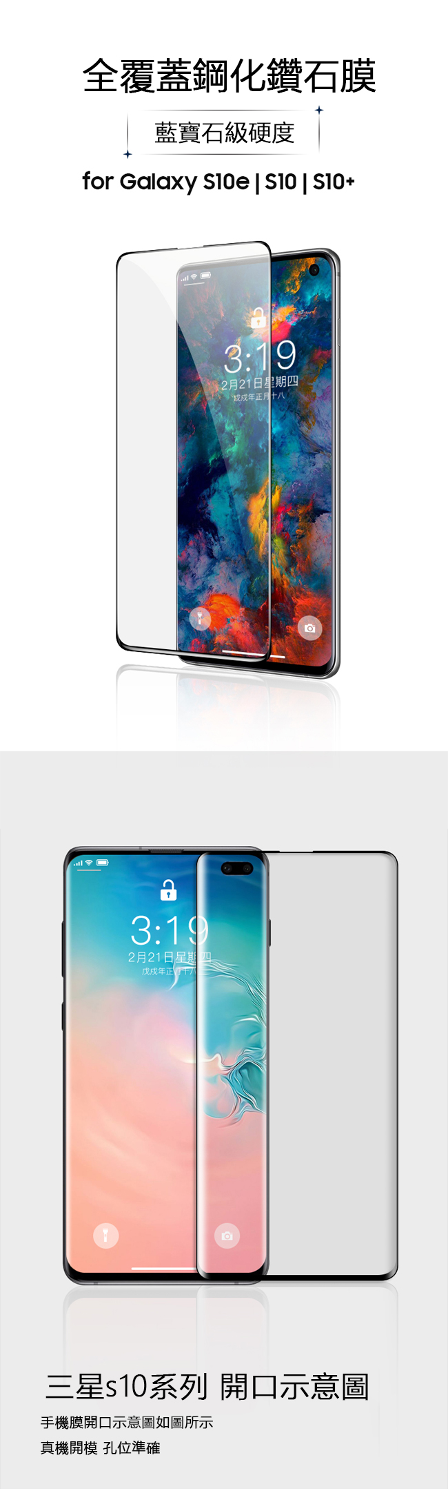 三星 Galaxy S10e 鋼化膜 9H玻璃保護貼 曲面滿版 防爆防摔 螢屏保護貼