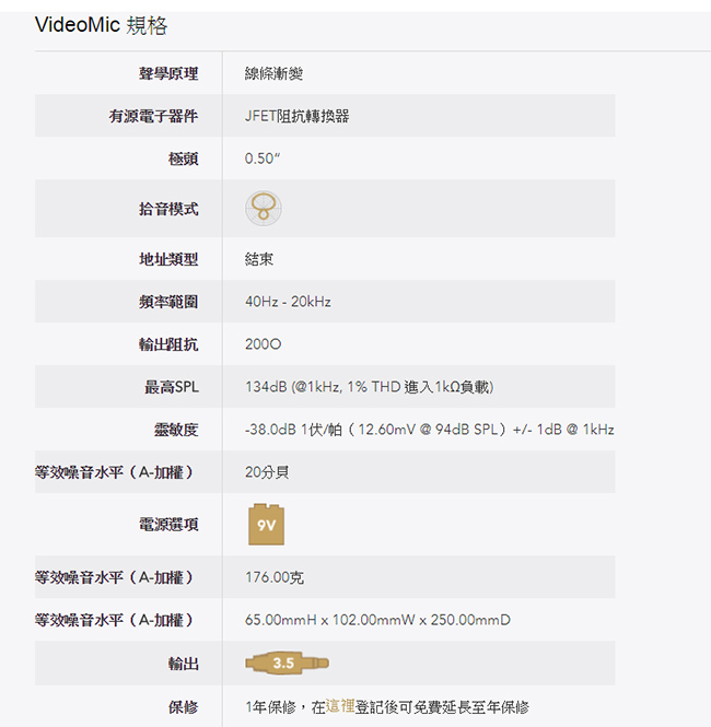 RODE 指向性機頂麥克風 VMR【公司貨】