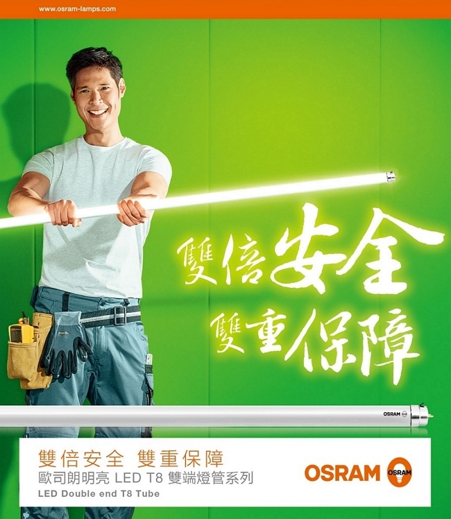 歐司朗OSRAM T8 4呎LED雙端燈管 18W 全電壓 6入