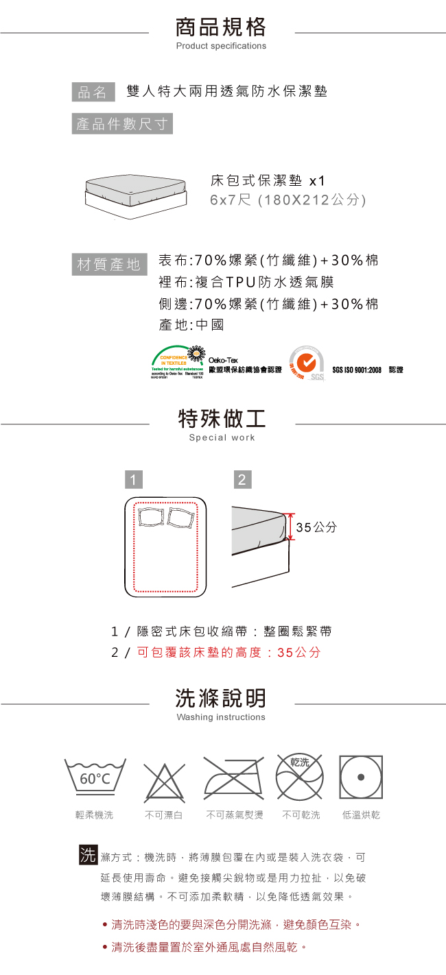 鴻宇 竹棉針織透氣防水保潔墊-雙人特大粉