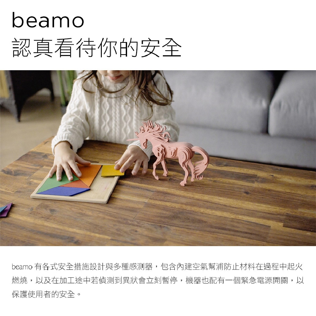 FLUX beamo 雷射切割機