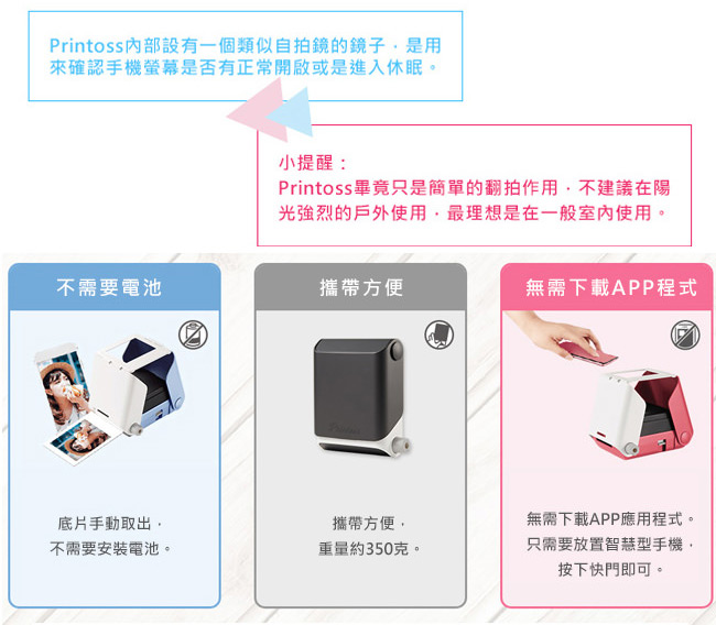 Takara Tomy Printoss 印相神器 手機專用不插電相片印表機