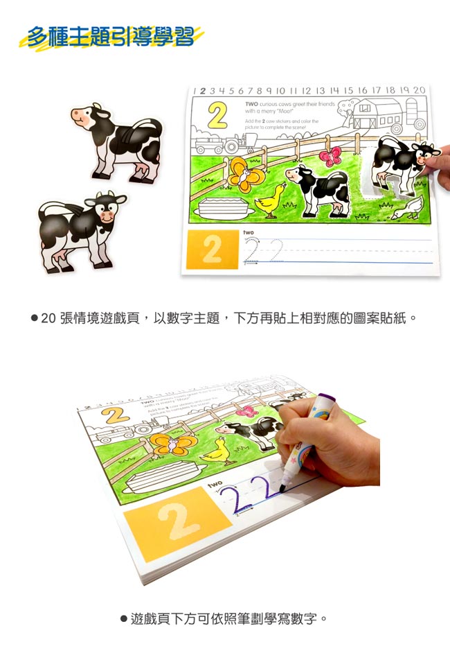 美國瑪莉莎 Melissa & Doug 學習貼貼樂–數字 1 - 20 (2入組)