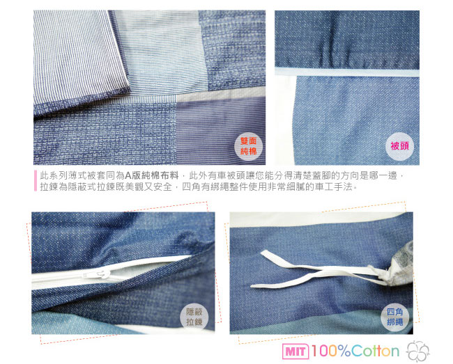 BUTTERFLY-台製40支紗純棉-薄式加大雙人床包被套四件組-時尚條紋-藍