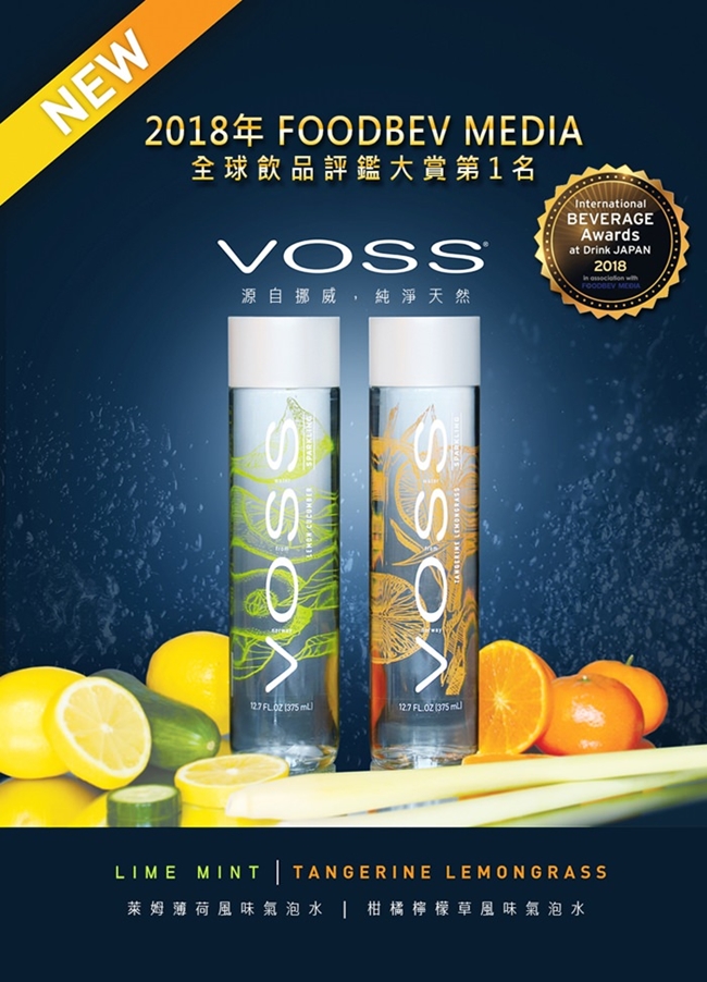 VOSS芙絲 挪威柑橘檸檬草風味氣泡礦泉水(375ml)