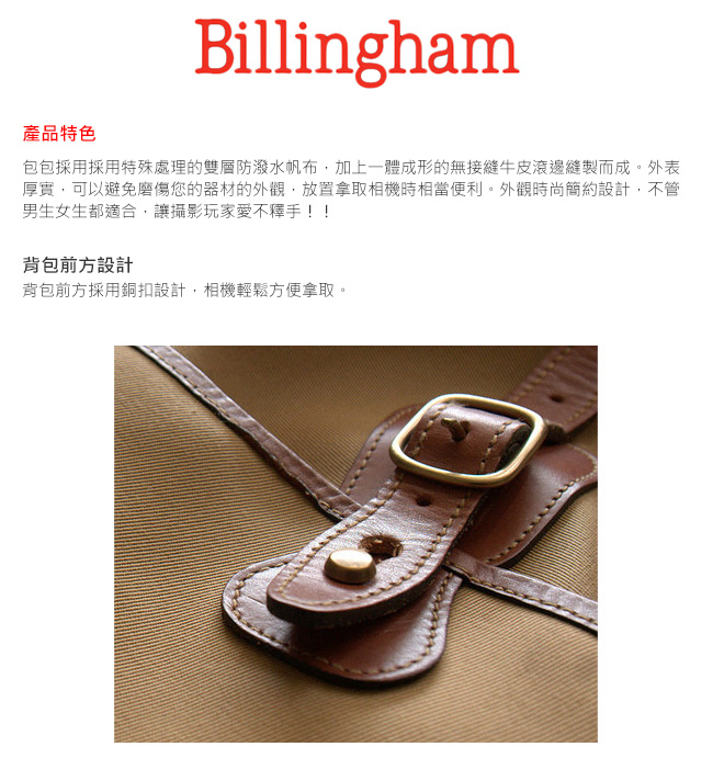 白金漢 Billingham Hadley Pro Bag 側背包/經典材質