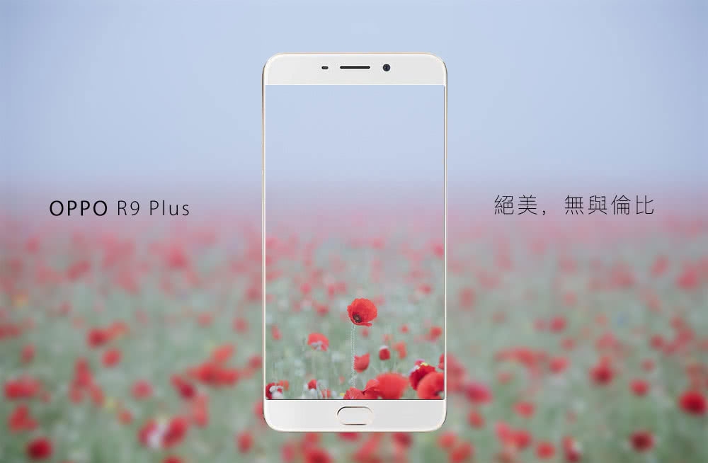 【福利品】OPPO R9 Plus 4G/64G 6吋 完美屏 智慧型手機