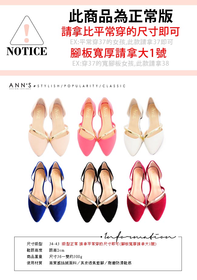 Ann’S名媛氣質-金色斜帶側空尖頭鞋 米白