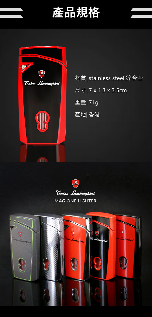 藍寶堅尼Tonino Lamborghini MAGIONE LIGHTER打火機(黑紅)