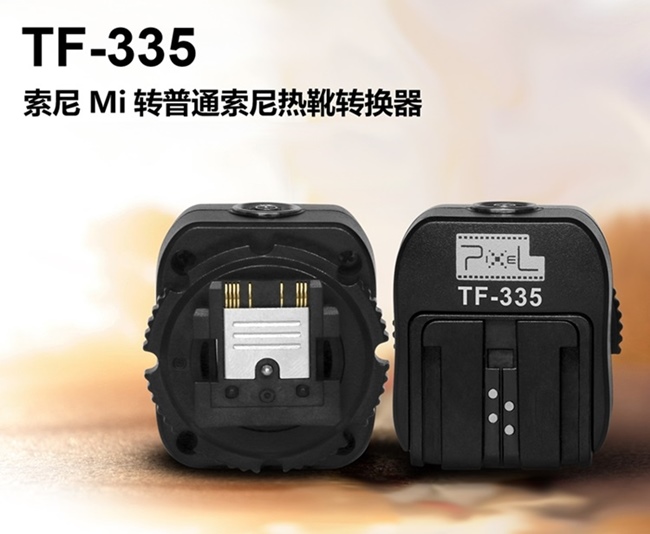 Pixel品色Sony新熱靴轉接器TF-335(轉成索尼舊款熱靴)