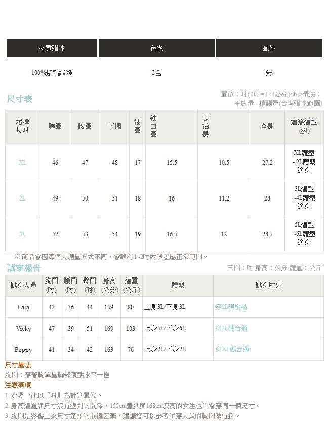 台灣製造~拼色花布抽繩下襬機能上衣-OB大尺碼