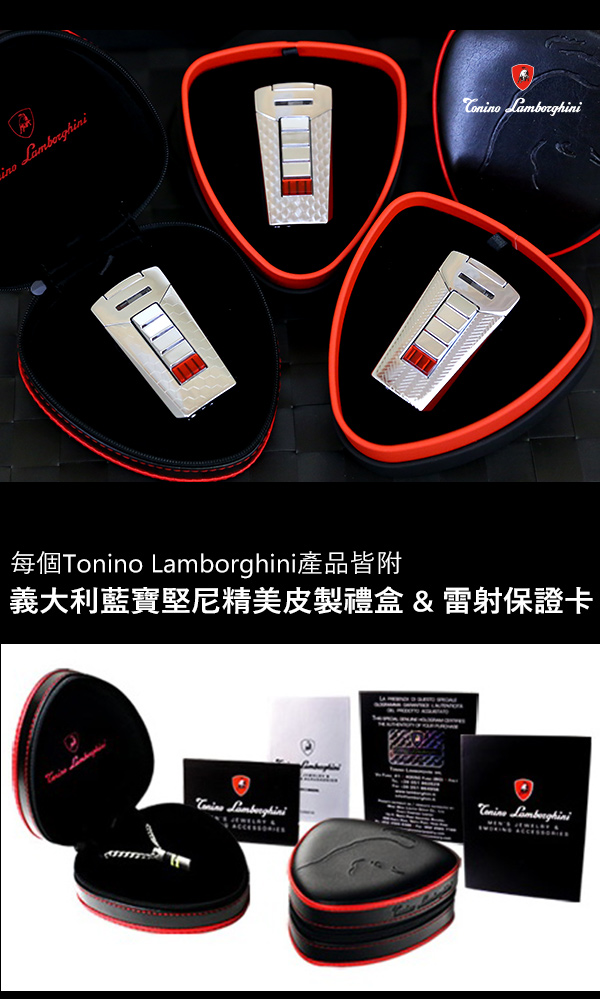 藍寶堅尼Tonino Lamborghini AERO LIGHTER 打火機(銀-織紋)