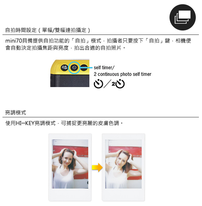 拍立得 FUJIFILM instax mini 70 相機(公司貨)