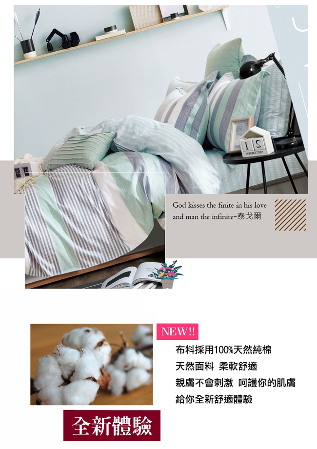La Lune 台灣製40支精梳純棉涼被雙人床包四件組 綠光花園