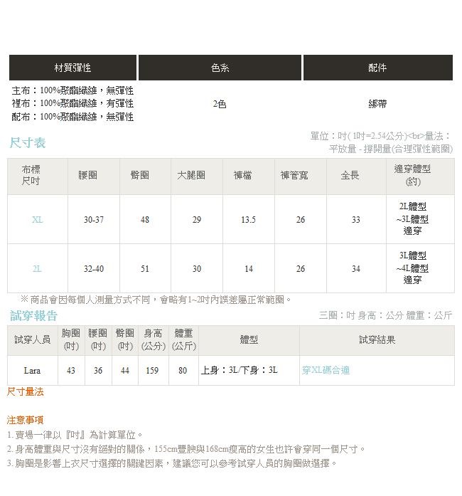 附配色綁帶渡假感印花鬆緊腰頭寬版褲-OB大尺碼