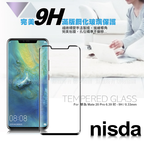 NISDAHUAWEI 華為 Mate 20 Pro 滿版3D膠框鋼化玻璃貼-黑