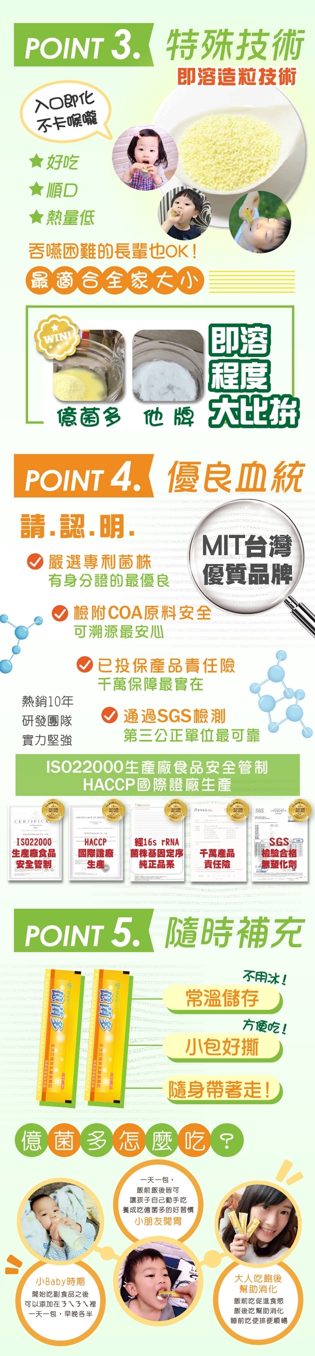 【健康進行式】億菌多益生菌即溶顆粒30包*1盒