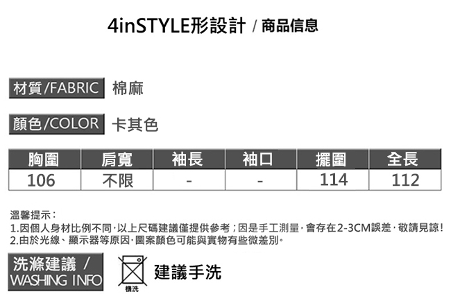 小清新素面拼接大口袋棉麻吊帶裙 (卡其色)-4inSTYLE形設計