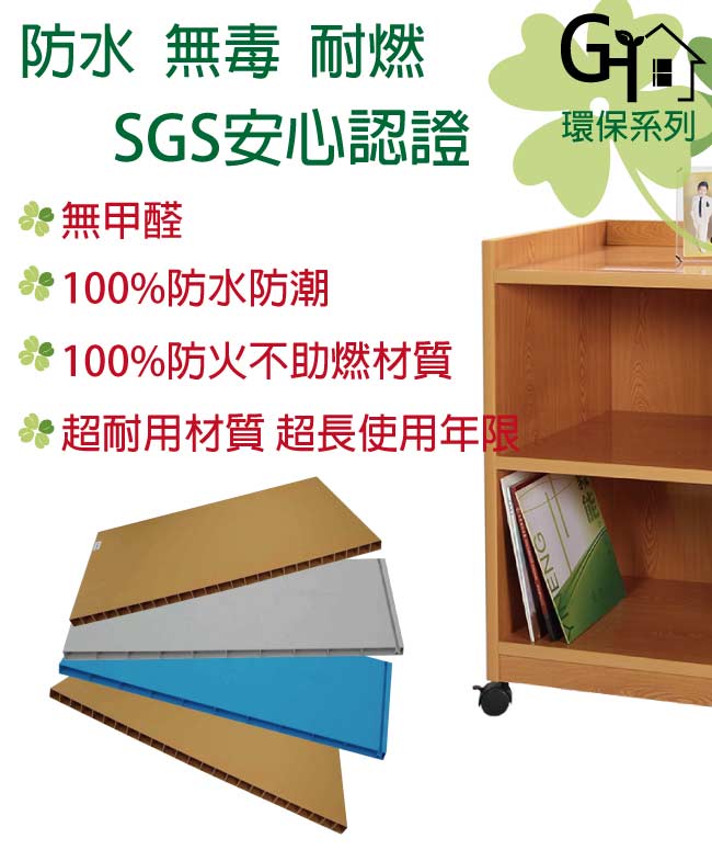 文創集 艾格羅環保2.4尺塑鋼二格書櫃(四色)-71.5x45x86cm免組