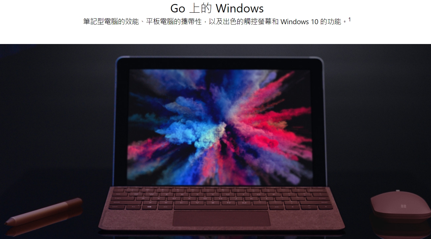 Microsoft Surface Go 4415Y/4G/64G/W10P商務機種