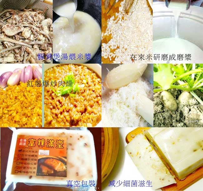 台南麻豆助 富粿滿堂-港式蘿蔔糕2入組(700g/入)