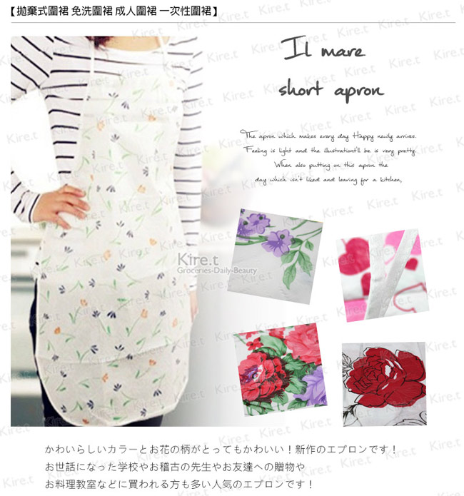 【超值6入】日韓 輕量型拋棄式圍裙 免洗 防水圍裙 kiret