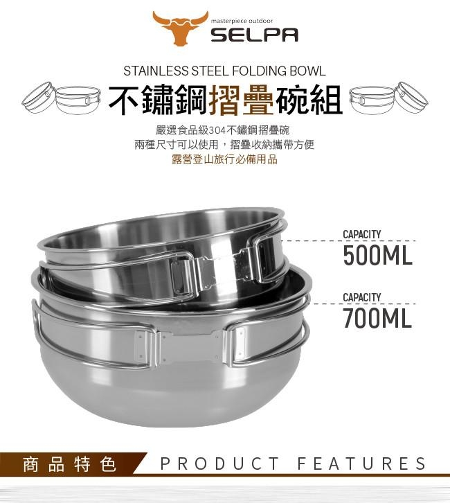 韓國SELPA 304不鏽鋼兩件式 摺疊把手 超值四入組