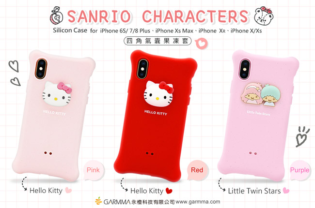 GARMMA Hello Kitty iPhone X/XS 四角氣囊果凍套