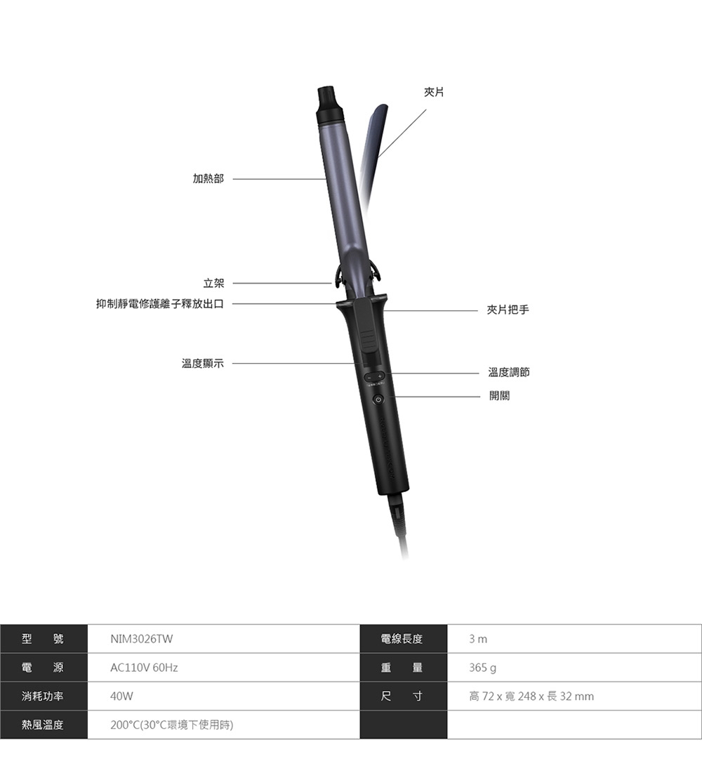 Nobby by TESCOM 日本專業沙龍修護離子電棒捲NIM3026TW (夜空黑 