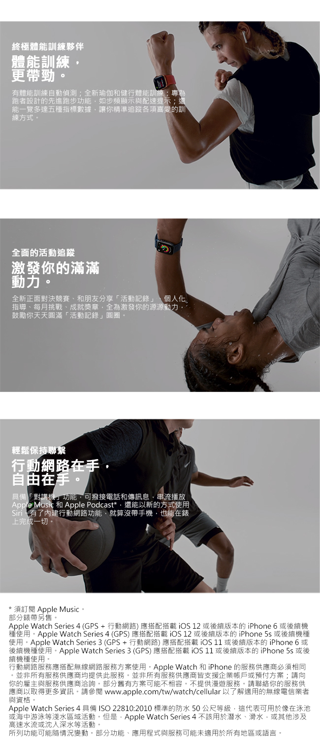 Apple Watch Nike+ S4(GPS)40mm 太空灰色鋁金屬+黑色錶環