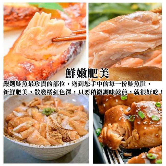 【海陸管家】挪威鮮嫩鮭魚肚肉條(每包約500g) x2包