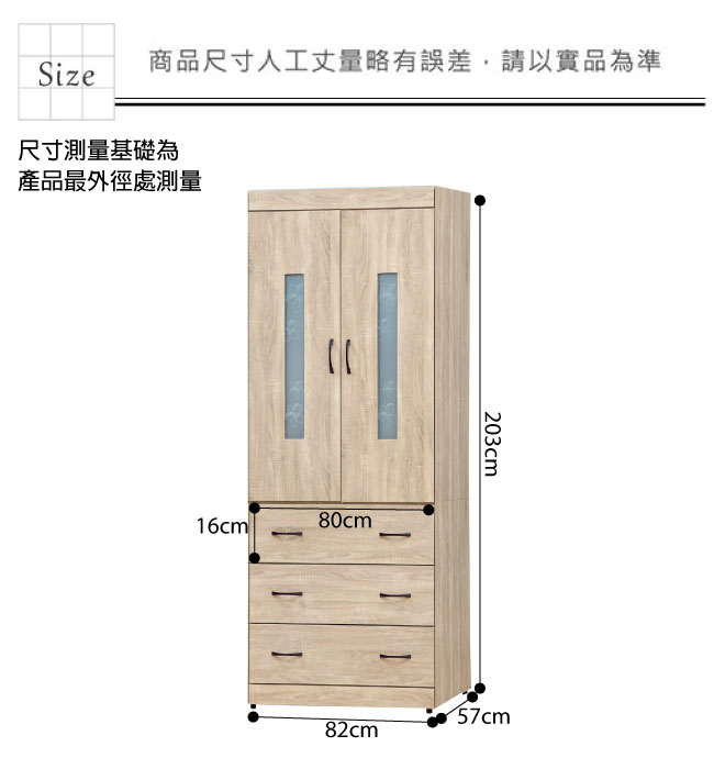 綠活居 利可斯2.7尺衣櫃(吊衣桿＋穿衣鏡＋內開放層格)-82x57x203cm-免組