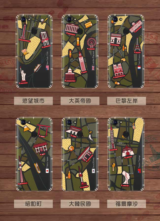 反骨創意 OPPO A、F系列 彩繪防摔手機殼-世界旅途(昭和町)