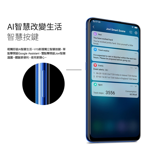 vivo V15 6GB/128GB 零邊界真全屏 升降鏡頭手機