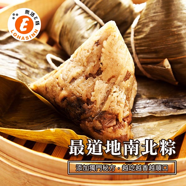 樂活e棧-頂級素食滿漢粽子(6顆/包 ，共2包)