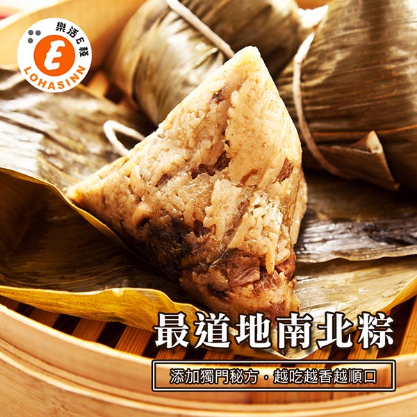 樂活e棧-頂級素食滿漢粽子(6顆/包 ，共4包)