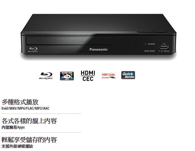 Panasonic國際 DVD播放機 DMP-BD83GT-K