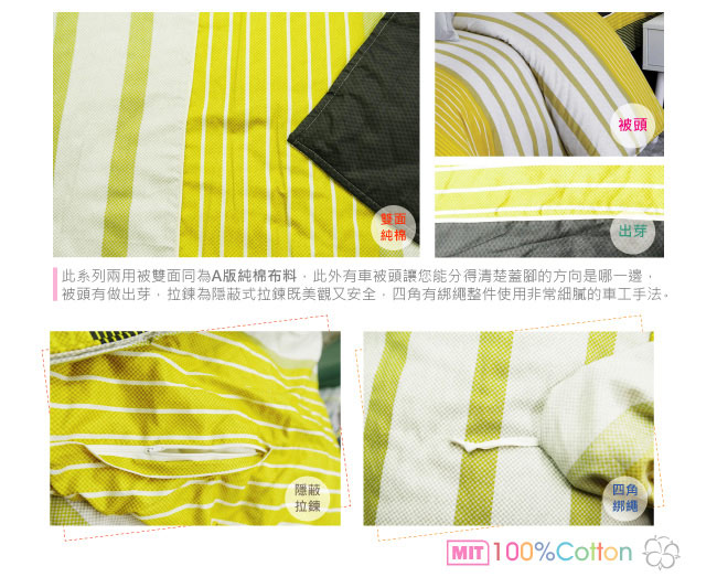BUTTERFLY-台製40支紗純棉加高30cm薄式雙人床包+雙人鋪棉兩用被-舞動青春-黃