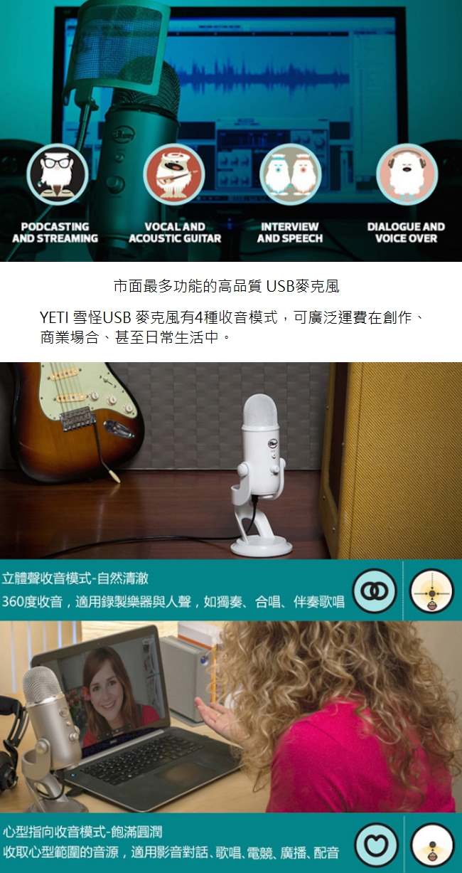 美國BLUE YETI 雪怪USB麥克風 鉑金色