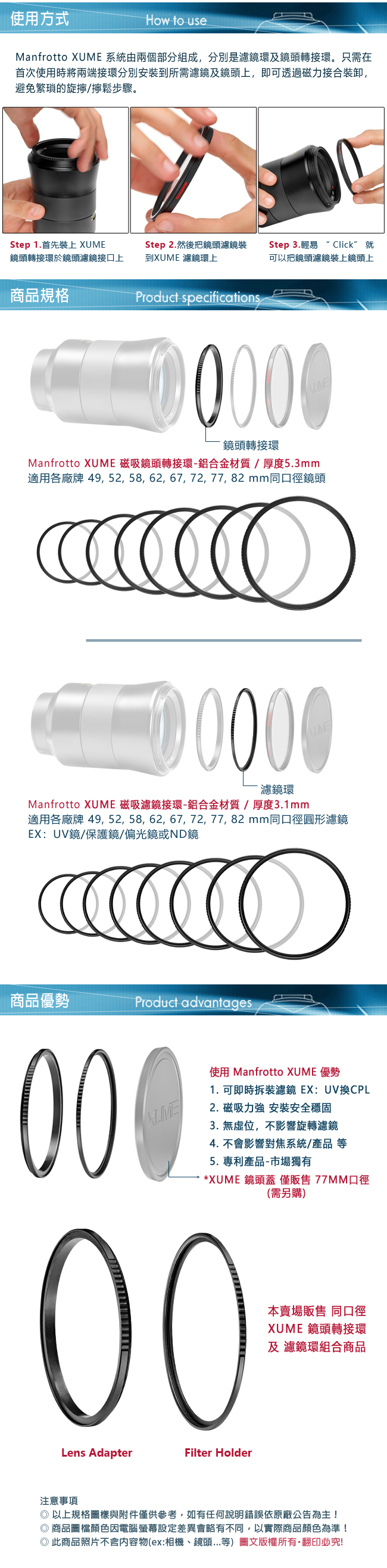 Manfrotto 49mm XUME 磁吸環組合(轉接環+濾鏡環)