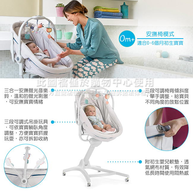 chicco-Baby Hug多功能成長安撫嬰兒床(多色可選)